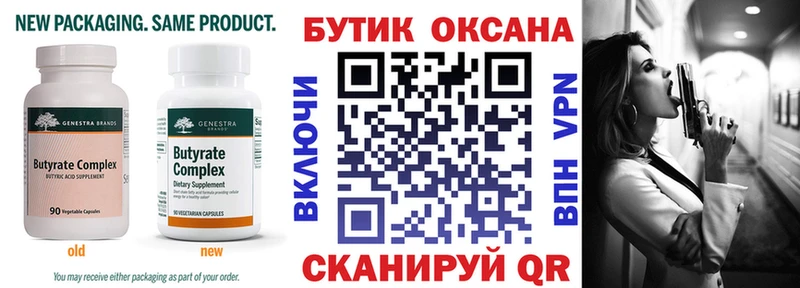 БУТИРАТ 1.4BDO Прокопьевск